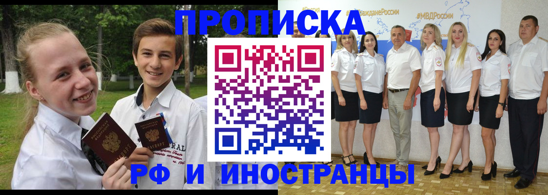временная регистрация в квартире в Зеленоградске