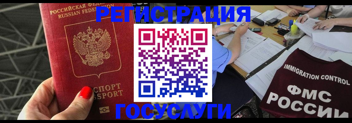 временная регистрация гарантия в Зеленоградске